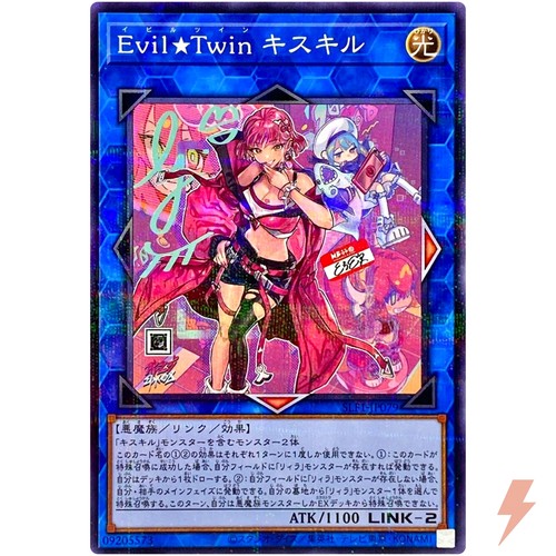Evil twin sikil - evil☆twin, ki-sikil