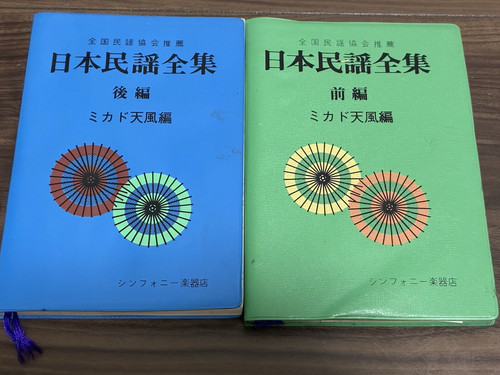 Japanese minyo folk songs - japanese,