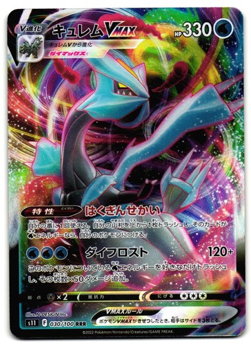 Kyurem vmax 030 - kyurem,