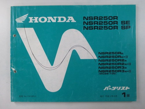 Nsr250r nsr250rse nsr250rsp - nsr250rse,