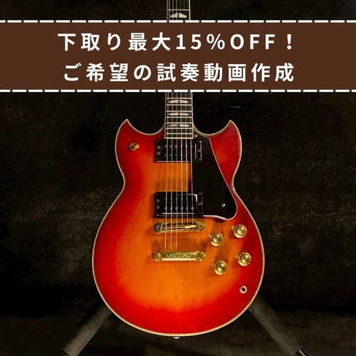 Yamaha sg1000 cherry - cherry, sunburst
