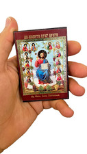 Byzantine Orthodox Icon – Jesus Christ & 12 Apostles – Holy Land Gift Souvenir