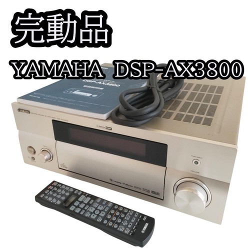 Yamaha dsp ax3800 amplifier - dsp-ax3800, av