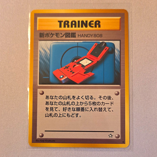 New pokedex japanese trainer - new,