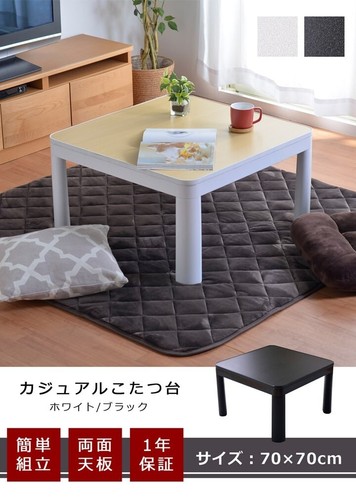 Kotatsu table reversible 70cm - table,