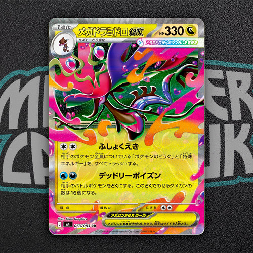 Mega dragalge 063 - ex, rr