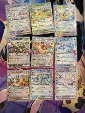 Eevee & Eeveelutions Ex RR