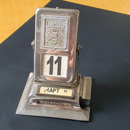 Antique soviet metal - soviet,