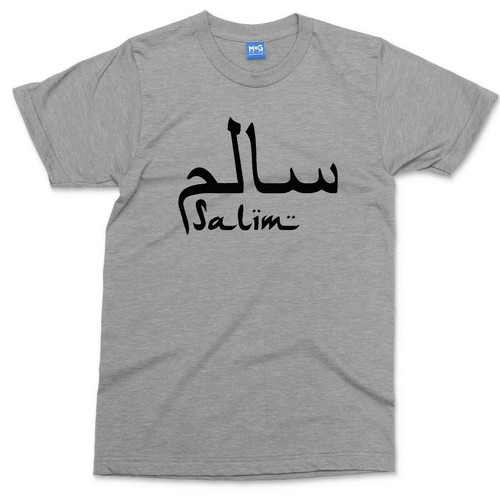 Arabic name personalised - name,