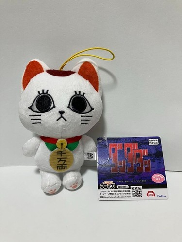 Dandadan turbo babaa - turbo, plush