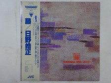 Terumasa Hino Sextet Fuji Victor VIJ-6329 Japan  VINYL LP OBI