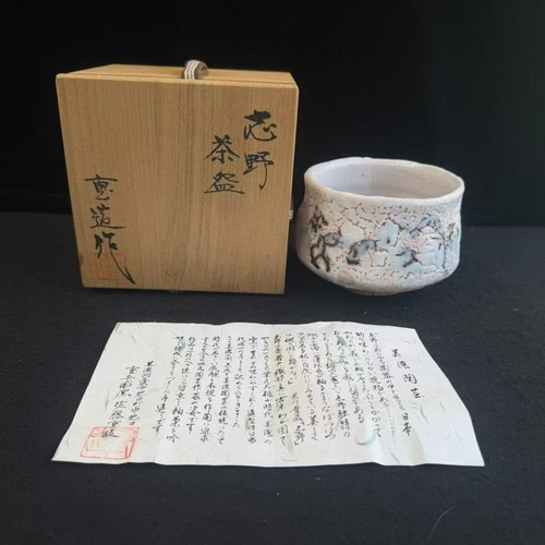 Shino ware artist - artist, made
