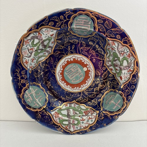 Antique mason ironstone - antique, mason's