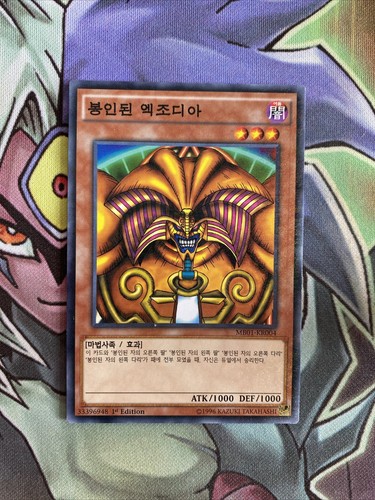 Mb01 exodia the forbidden - the, one