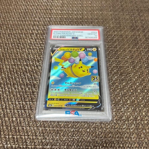 Pikachu flying pokémon card - pikachu, v