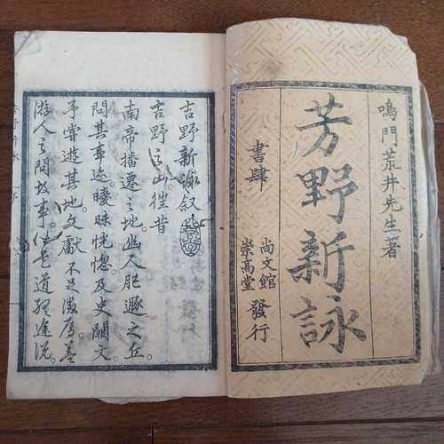 Japanese woodblock printed - japanese,