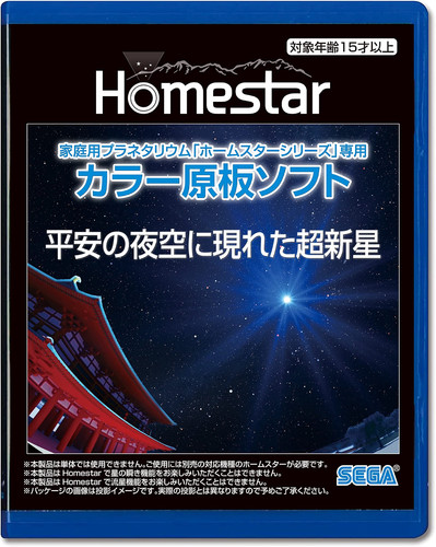 Sega fave homestar planetarium - sega,