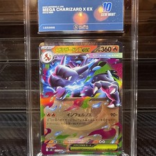 2025 Mega Charizard x Ex Holo
