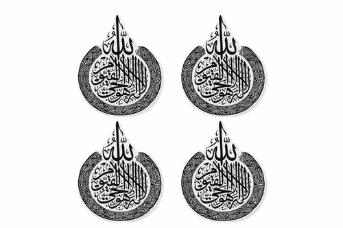 Ayatul kursi islamic stickers - ayatul,