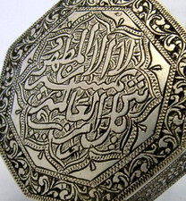 UNUSUAL ISLAMIC MIDDLE EASTERN SOLID SILVER BOX c1900 ANTIQUE 30g