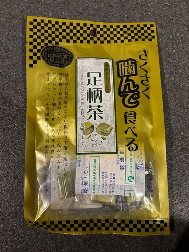 有平糖 ariheito japanese - 有平糖,