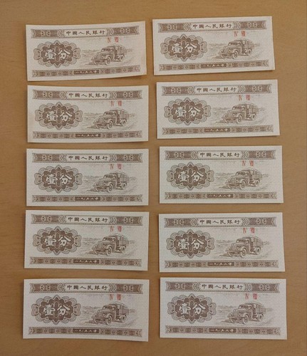 Chinese old banknote set - old,