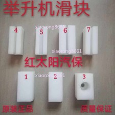 2 Post Car Lift Slide Blocks