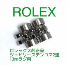 ROLEX Genuine 2 Link Datejust