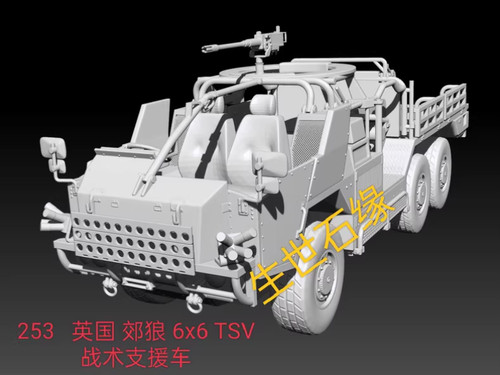 British tsv tactical - 1/72, (tactical