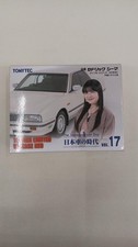 TOMY TEC Nissan Cedric Cima