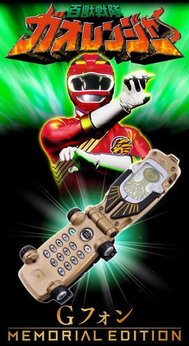 Memorial edition phone - memorial, g-phone