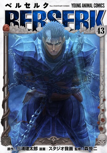 Studio waga berserk - waga, 43