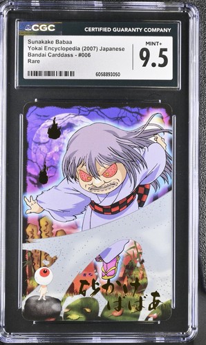 Sunakake babaa rare - #6,