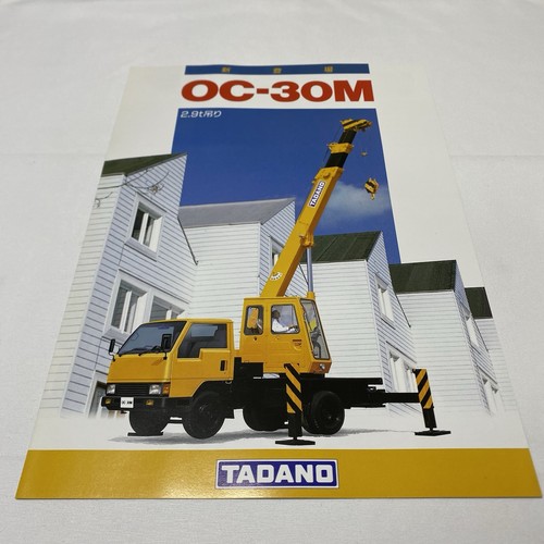 Tadano 30m ton mobile - tadano, oc-30m