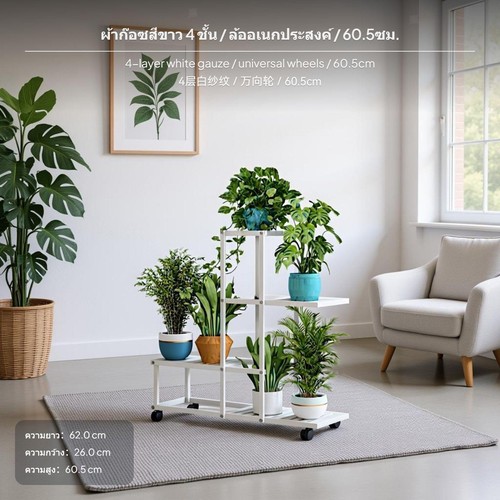 Four tier mesh - four,