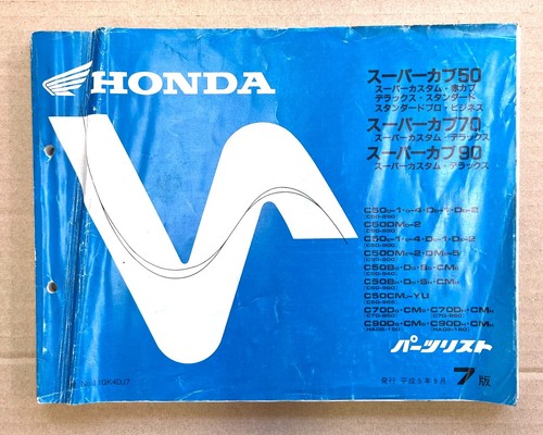 Parts catalogue listing - catalogue, in