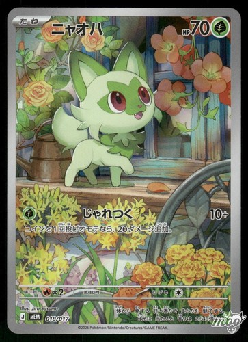 2026 pokemon sprigatito - pokemon,