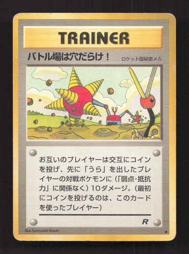 Digger common team rocket - digger,