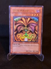 Yu-Gi-Oh EXODIA THE FORBIDDEN ONE (K124) Unlimited MINT