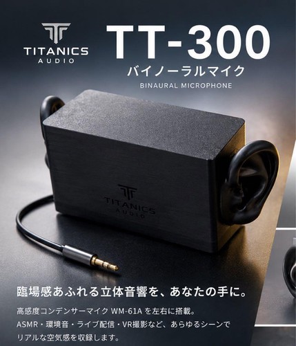 Titanics audio 300 binaural - titanics, tt-300