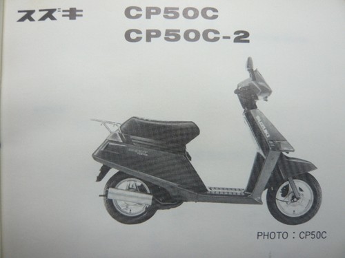 Shoot parts list - parts, suzuki