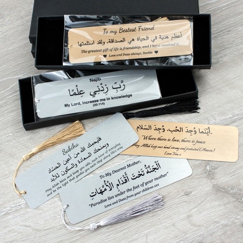 Personalised islamic quote - personalised,