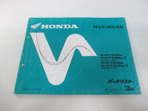 Rvf750 parts list 3rd - rvf750,