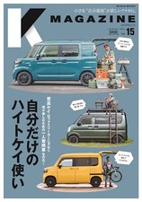 4863968469 K MAGAZINE Kei Jidousha&Lifestyle 15 Height Wagon Car Outdoor SUV JP