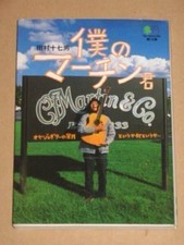 Books: My Martin D28, D42