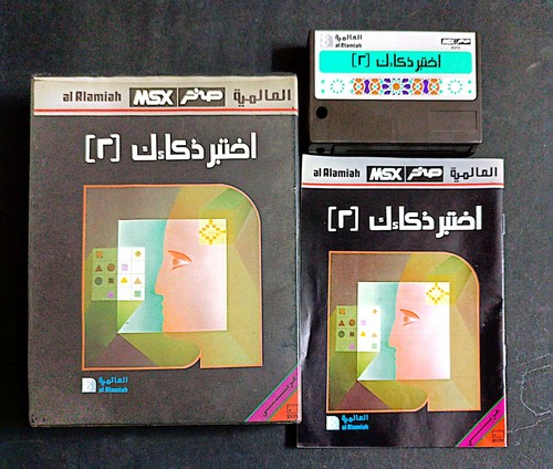 Msx cartridge program computer - msx,