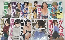 yom ganbare douki chan girl art book vol 1 to 11 set tights doujinshi comiket