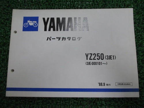 Yz250 parts list - parts, yamaha