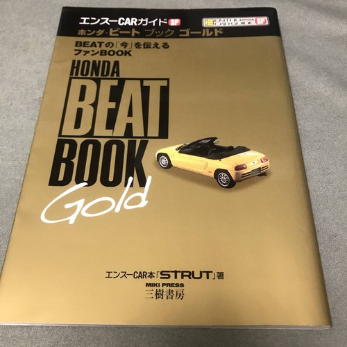 Ensu car guide honda beat - guide, book