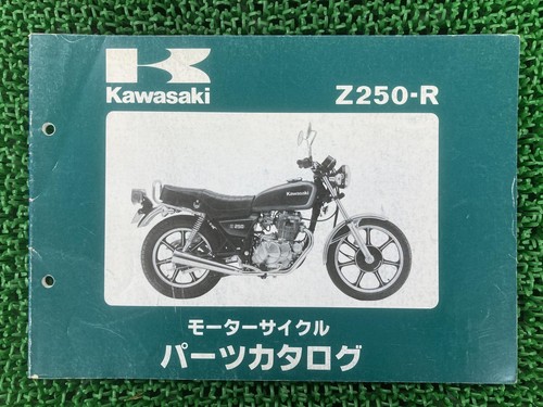 Kawasaki z250 parts - kawasaki,